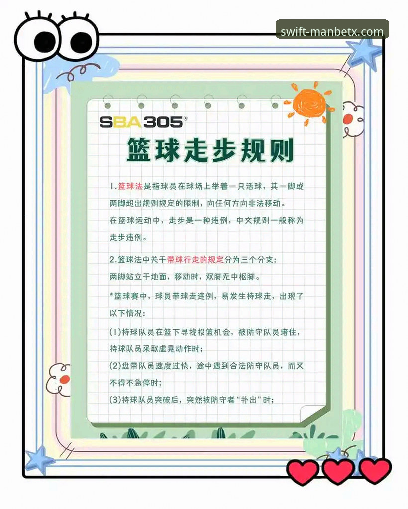 万博体育安全吗安装失败 从山西横扫青岛看CBA季后赛实用观赛技巧与平台选择必备知识